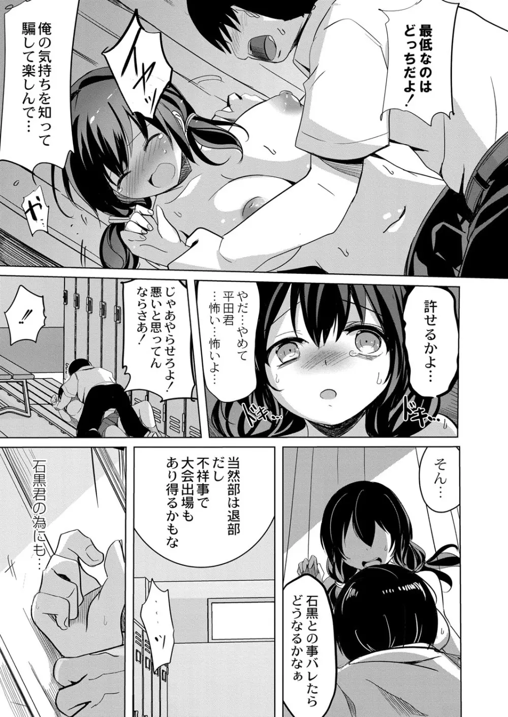 コミックリブート Vol.41 Page.274