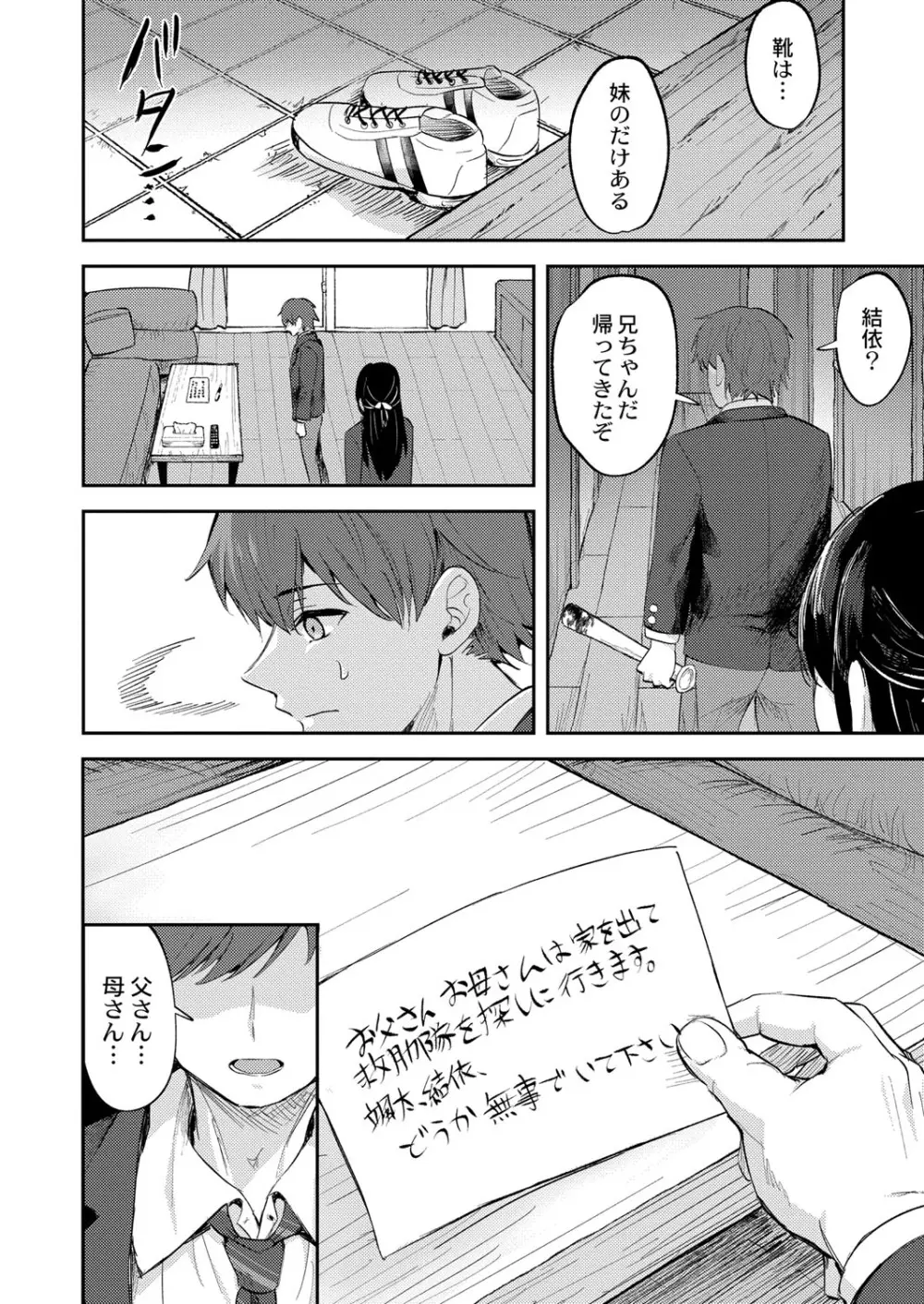 コミックリブート Vol.41 Page.291