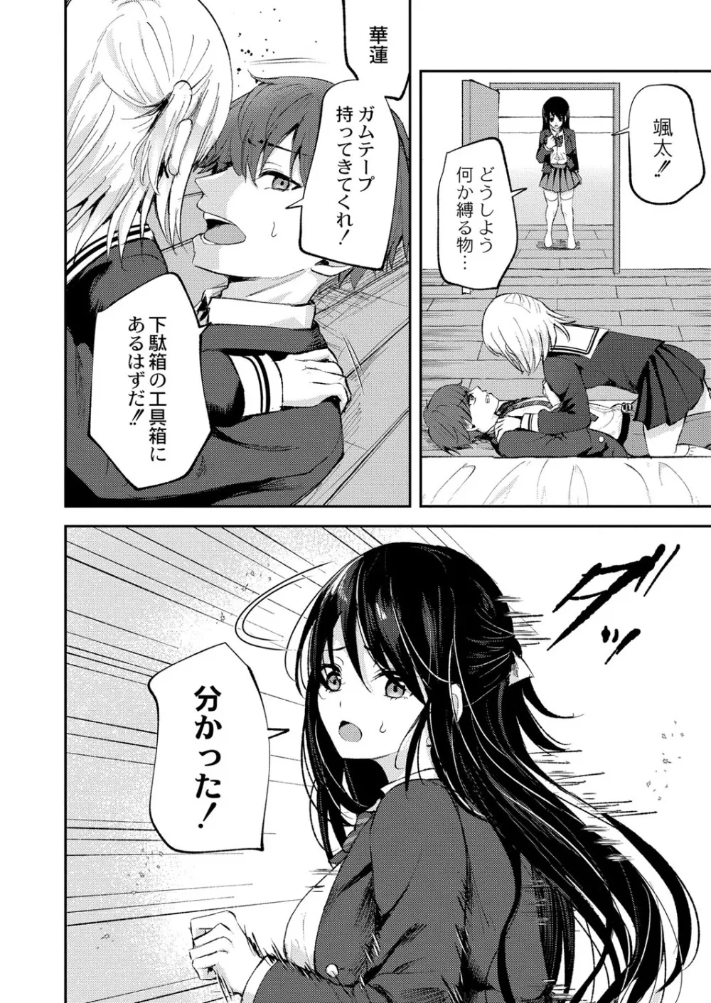 コミックリブート Vol.41 Page.295