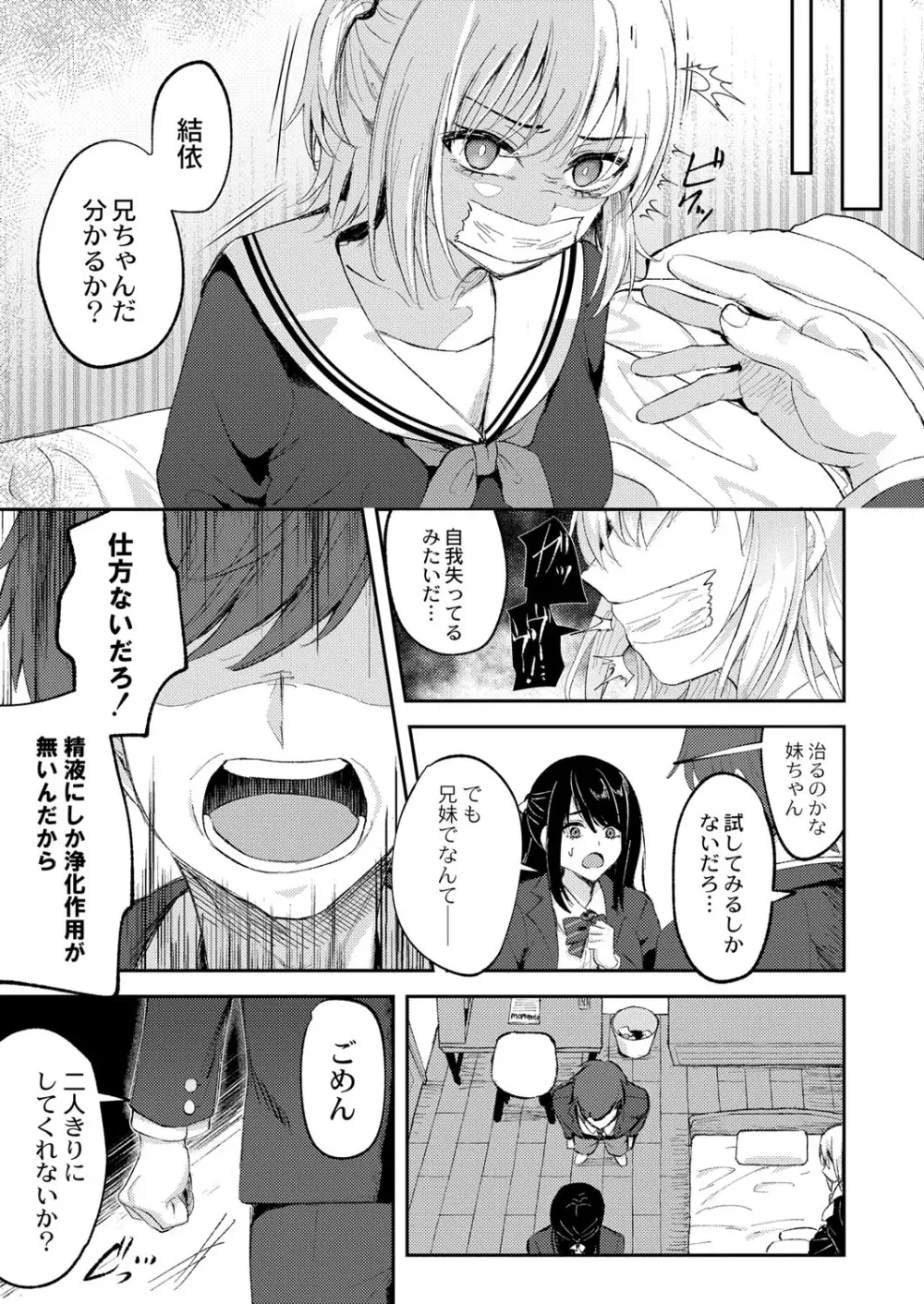 コミックリブート Vol.41 Page.296