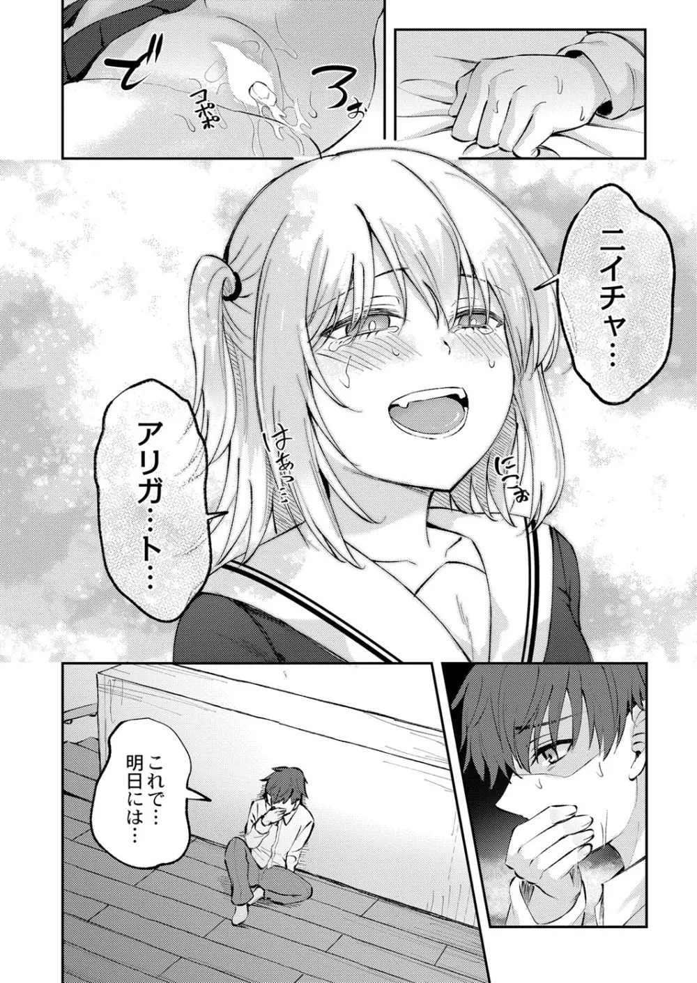 コミックリブート Vol.41 Page.313