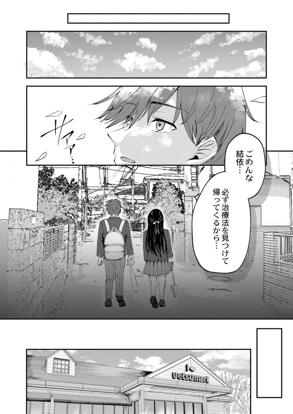 コミックリブート Vol.41 Page.316