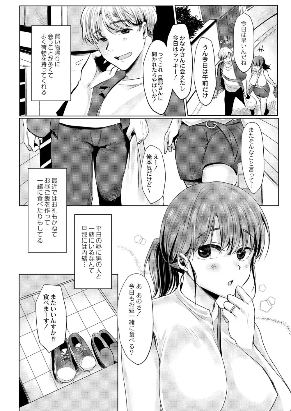 コミックリブート Vol.41 Page.321