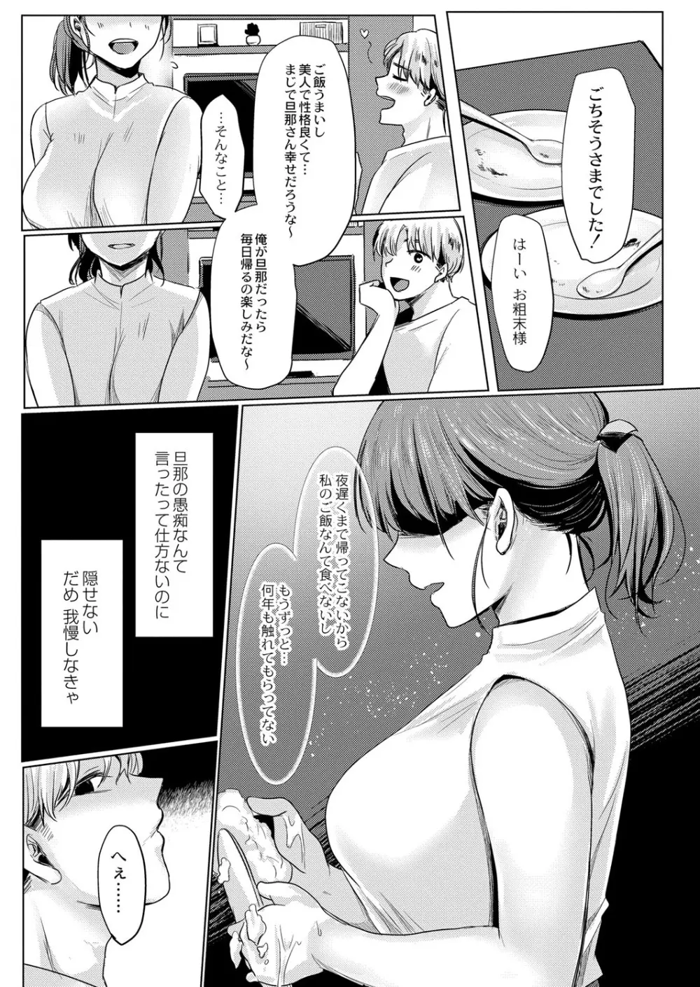 コミックリブート Vol.41 Page.322