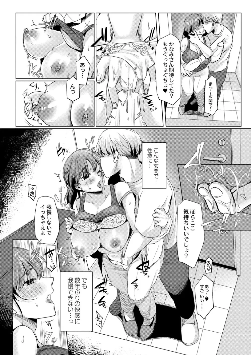 コミックリブート Vol.41 Page.327