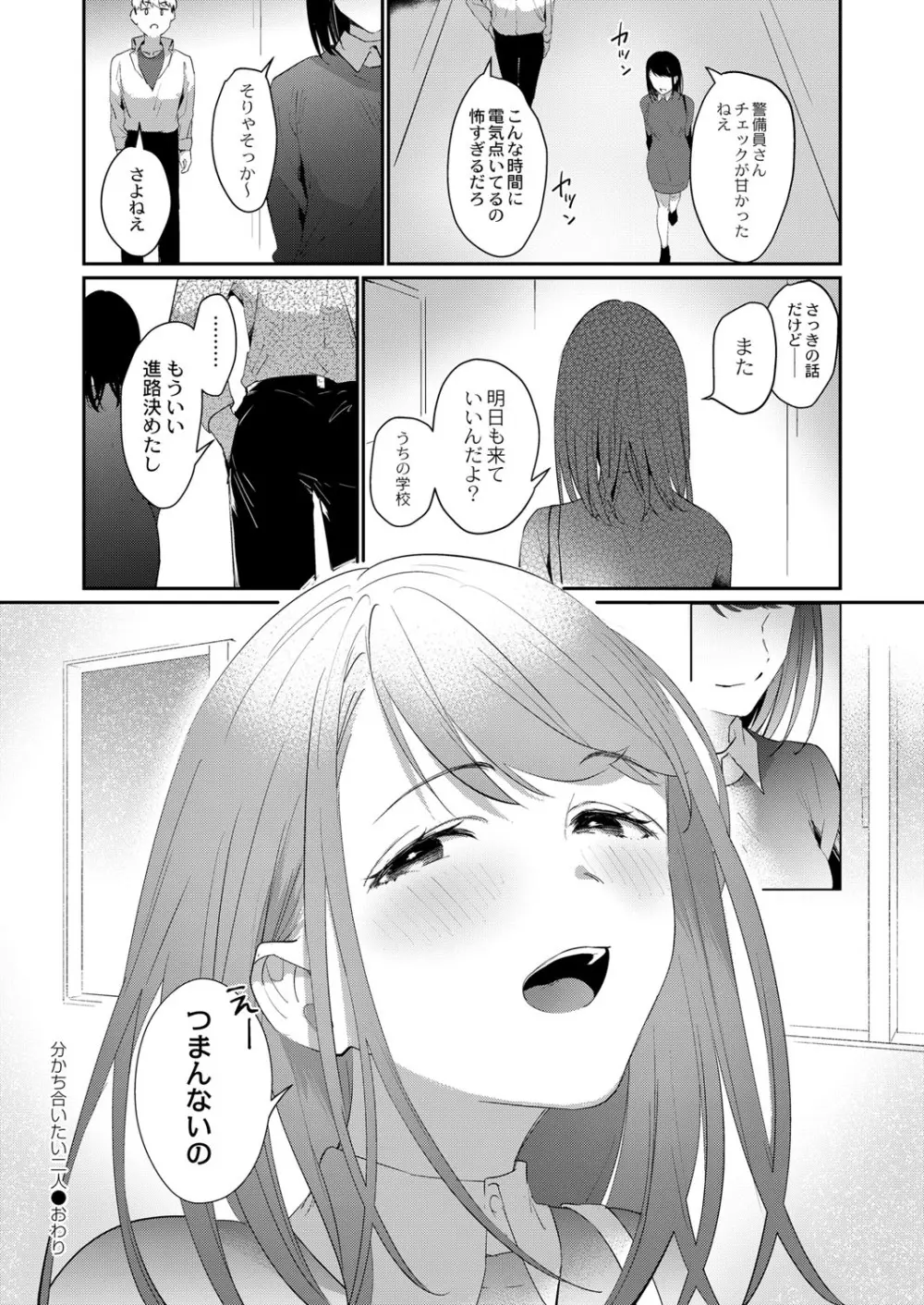 コミックリブート Vol.41 Page.33