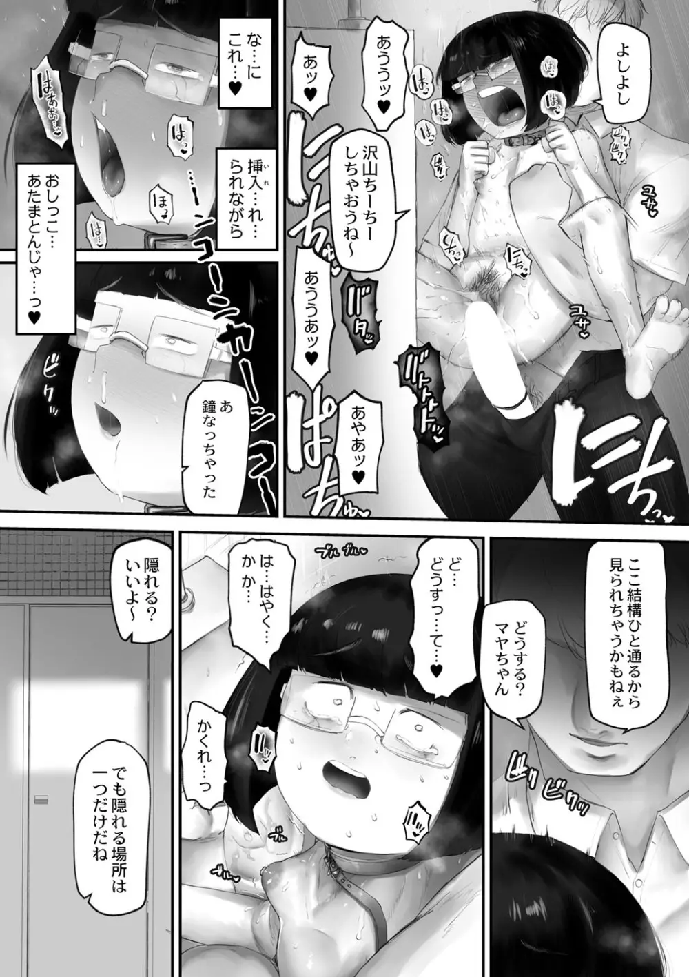 コミックリブート Vol.41 Page.356