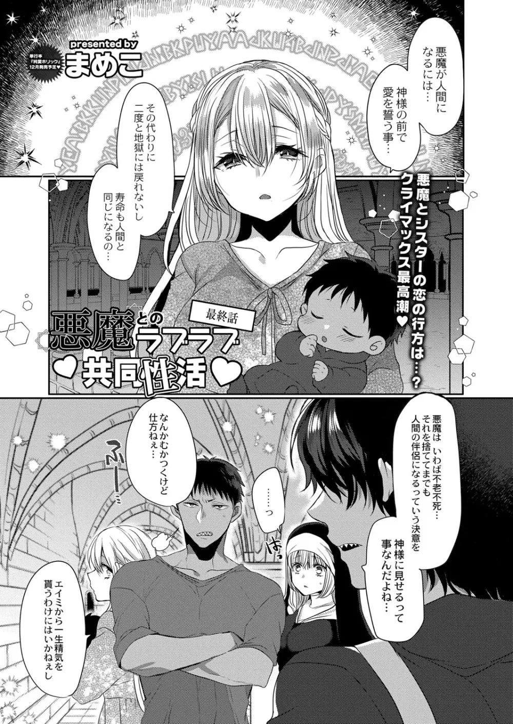 コミックリブート Vol.41 Page.36