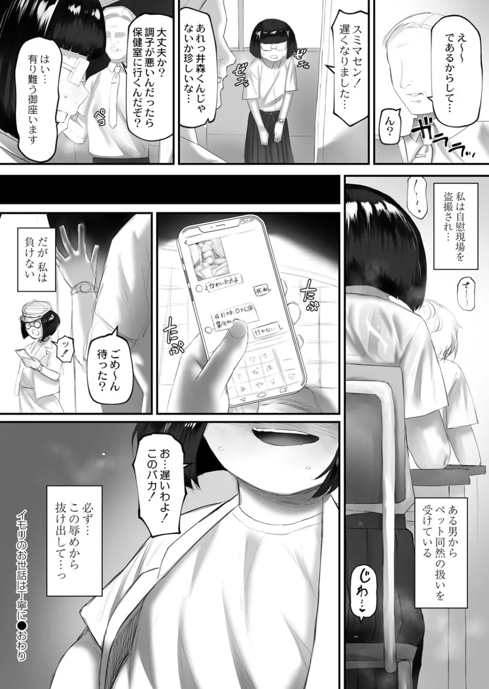 コミックリブート Vol.41 Page.361