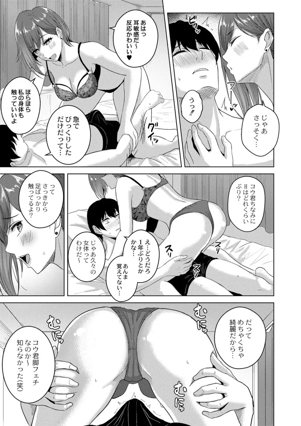 コミックリブート Vol.41 Page.368