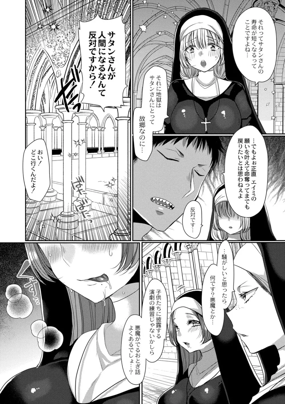 コミックリブート Vol.41 Page.37