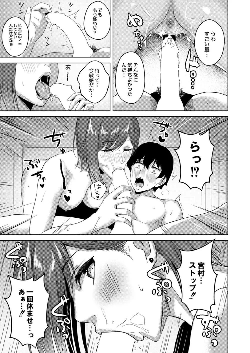 コミックリブート Vol.41 Page.380