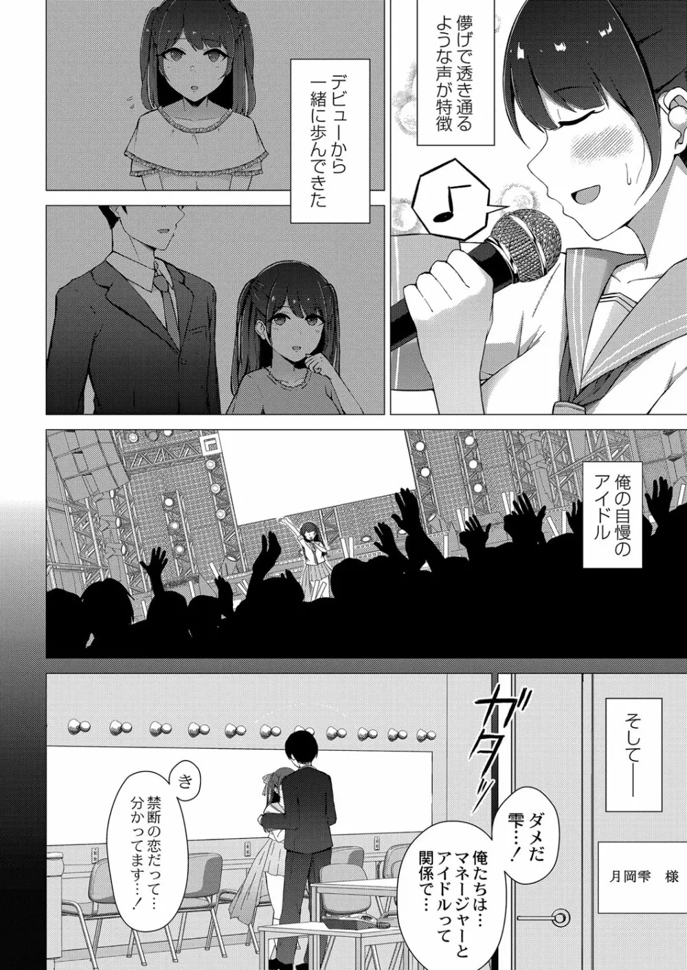 コミックリブート Vol.41 Page.391