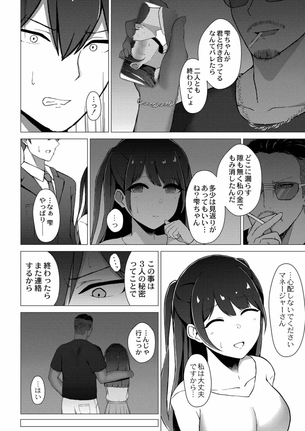 コミックリブート Vol.41 Page.395