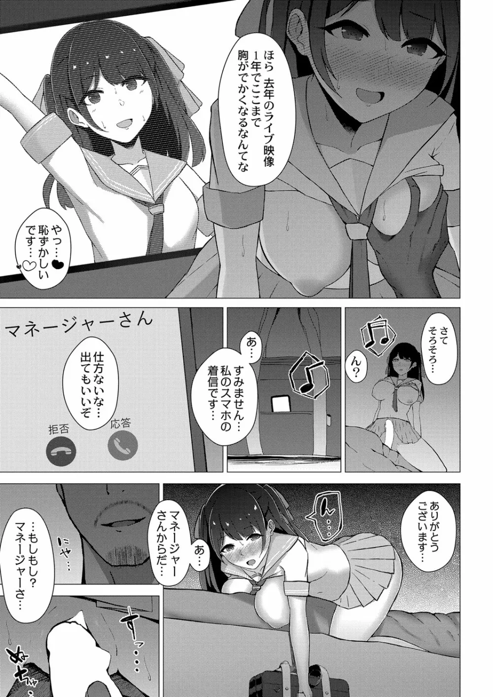 コミックリブート Vol.41 Page.408