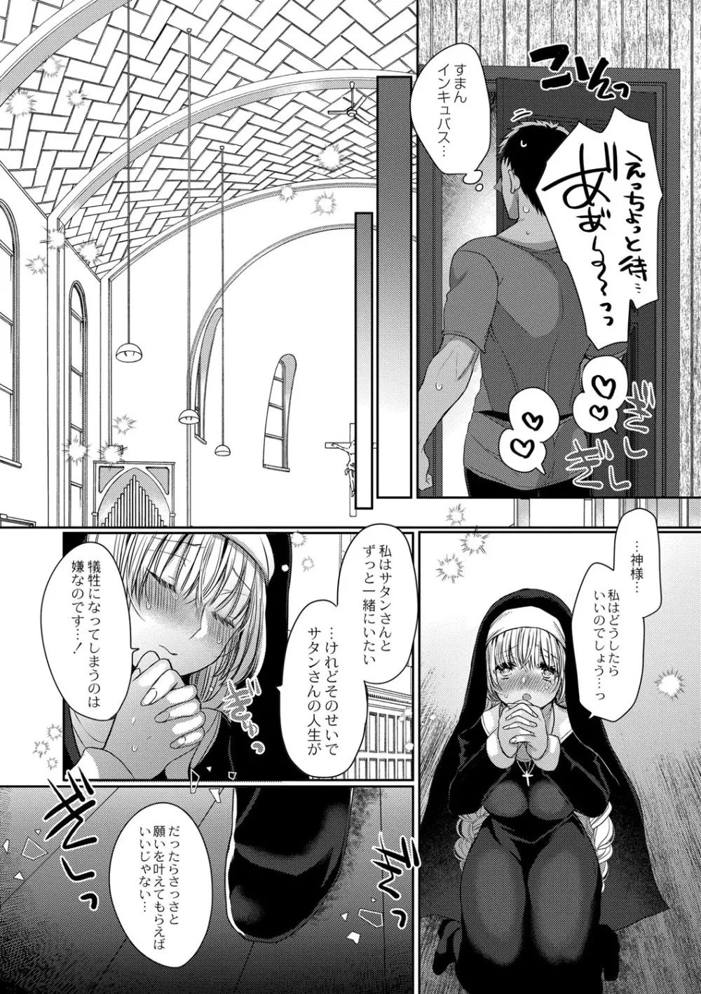 コミックリブート Vol.41 Page.41