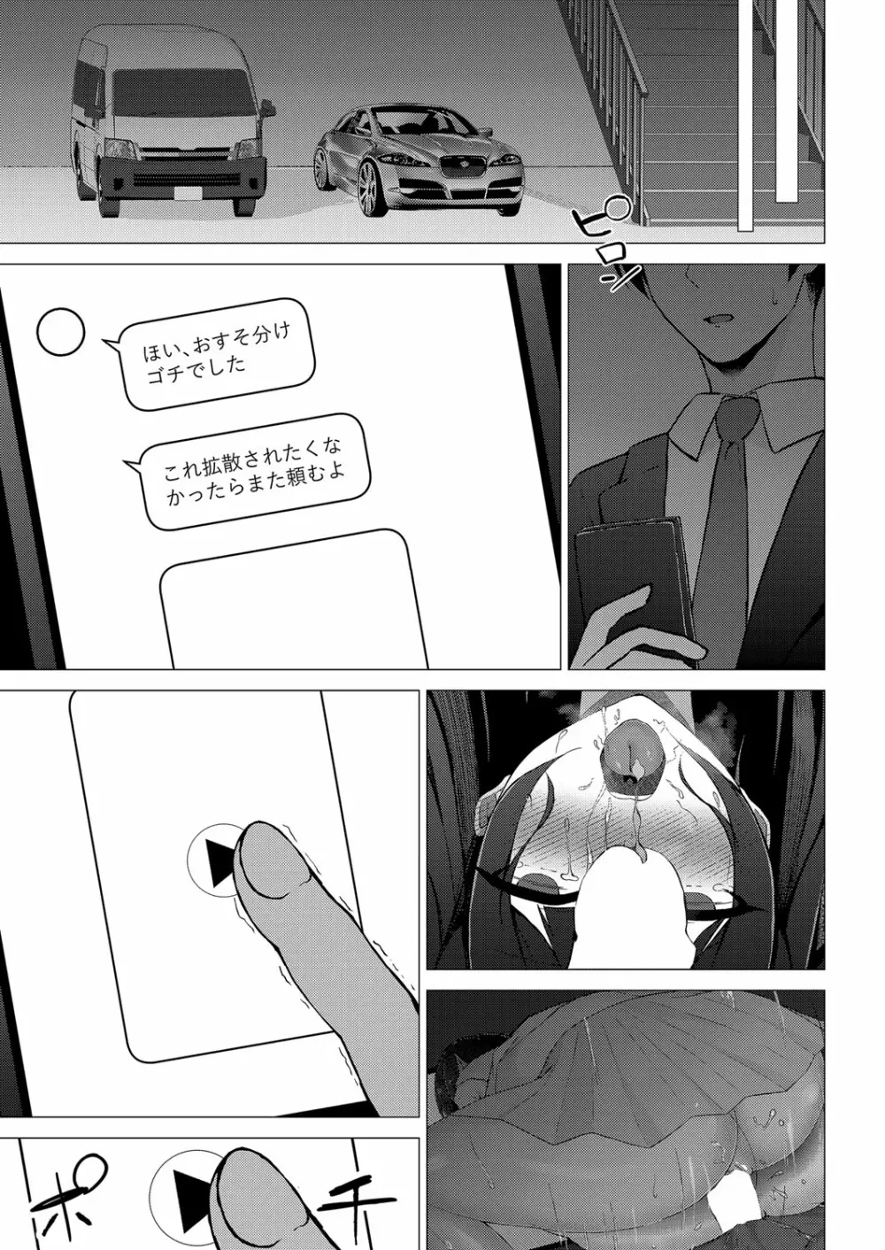 コミックリブート Vol.41 Page.416