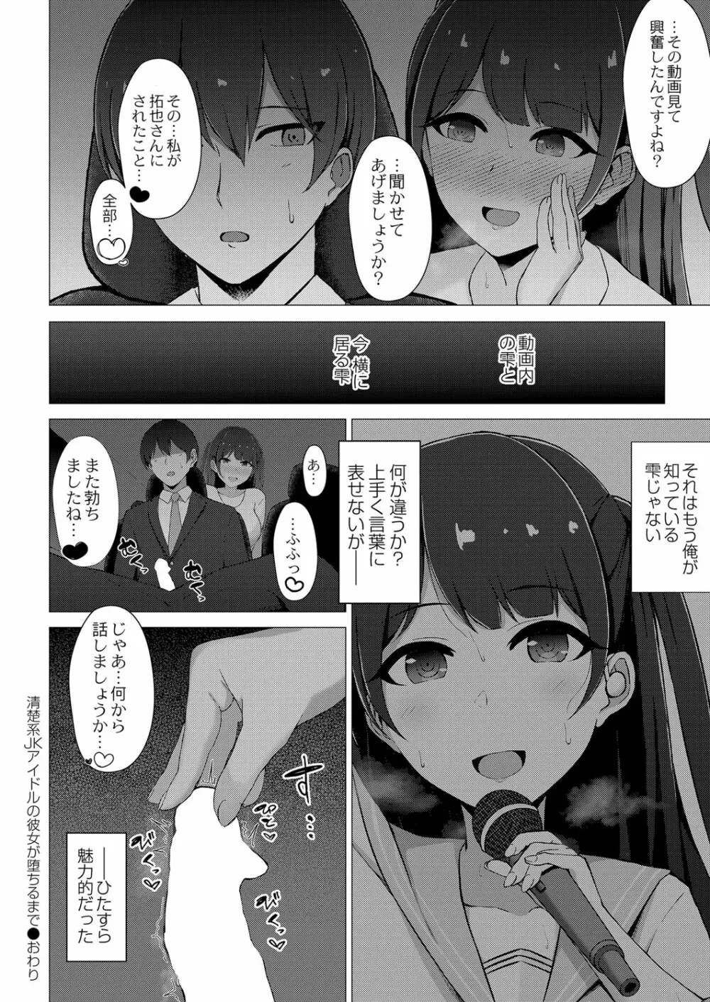 コミックリブート Vol.41 Page.419