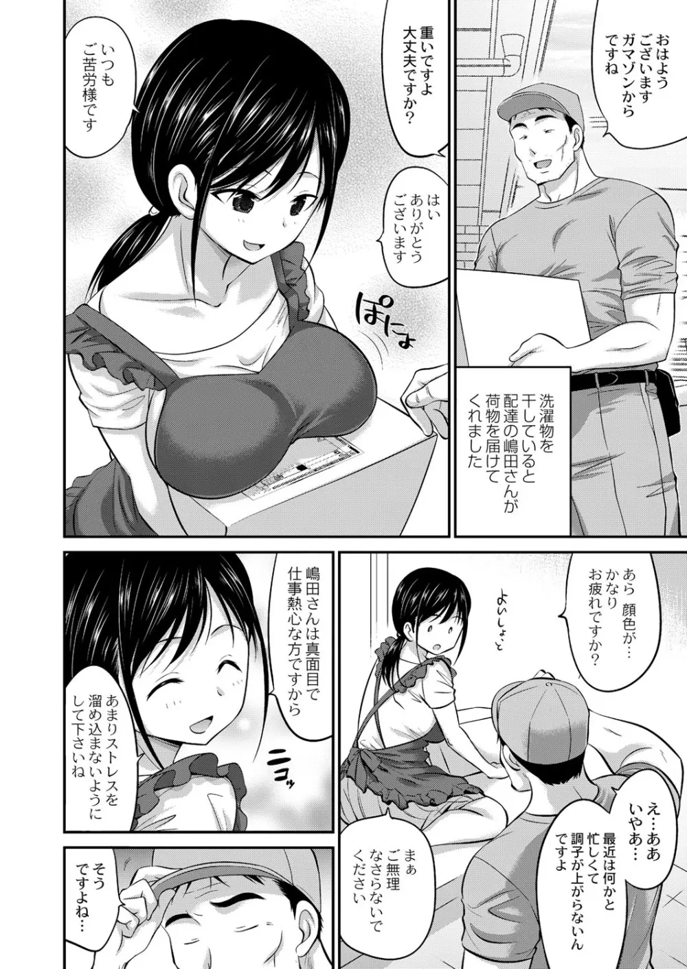 コミックリブート Vol.41 Page.423