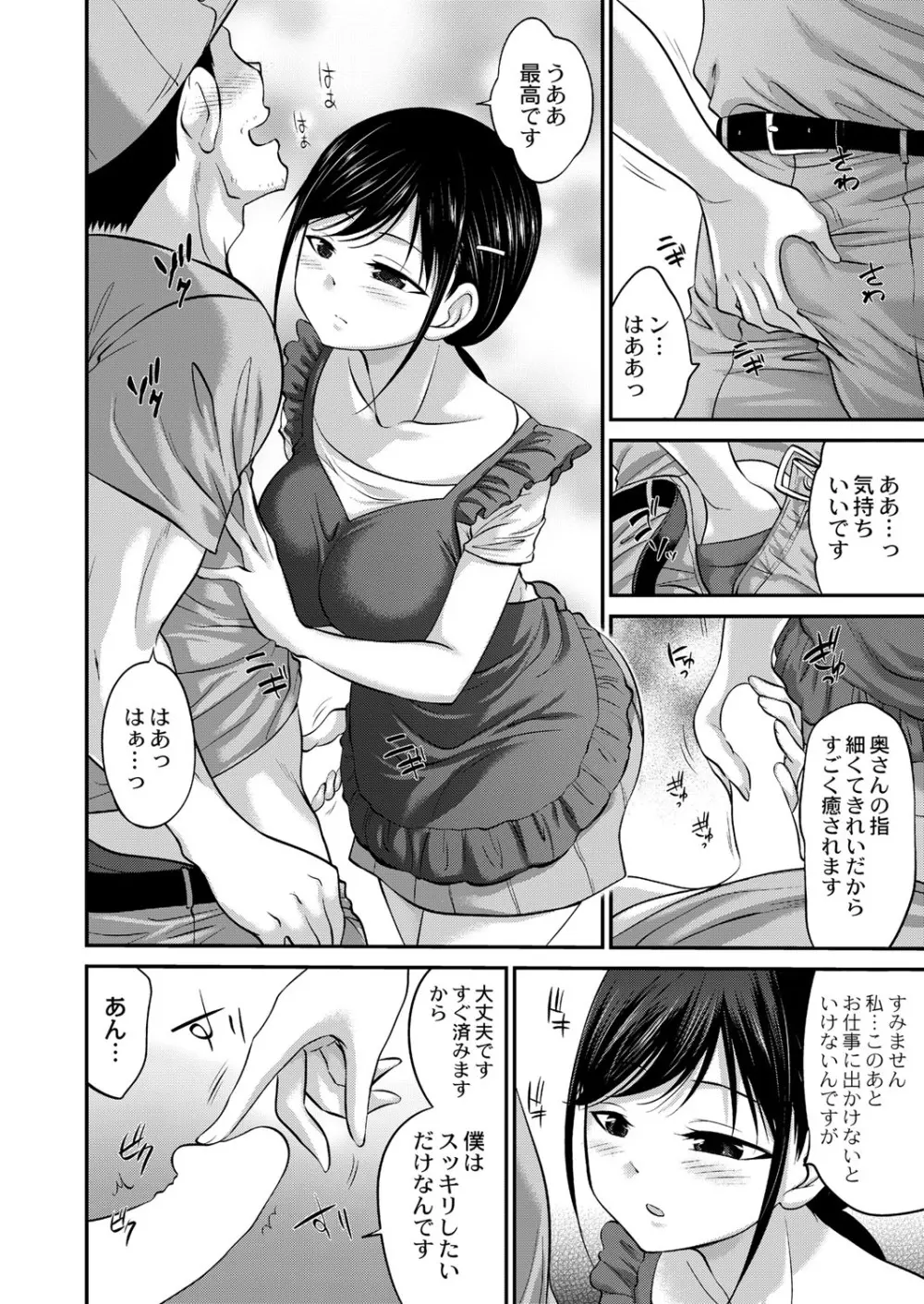 コミックリブート Vol.41 Page.425