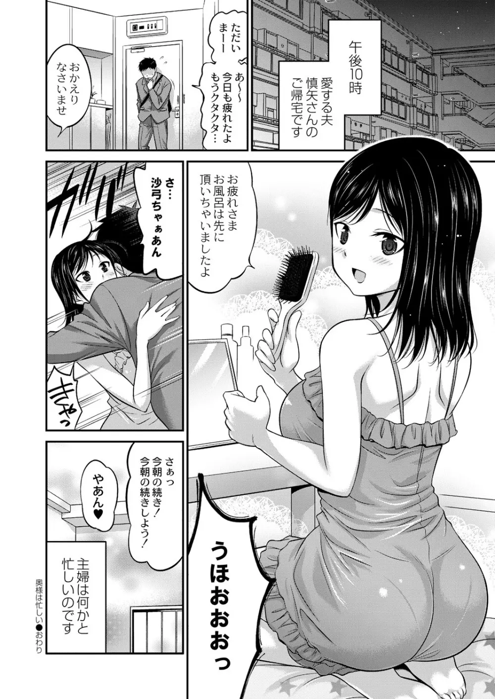 コミックリブート Vol.41 Page.445