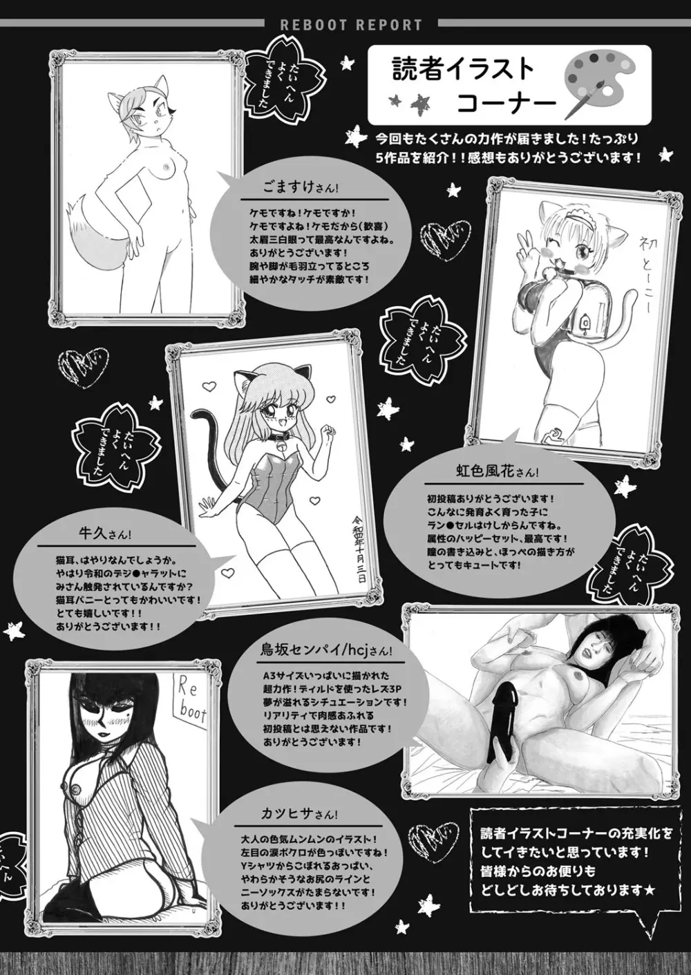 コミックリブート Vol.41 Page.453