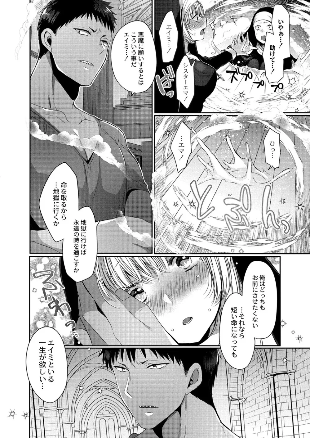 コミックリブート Vol.41 Page.47