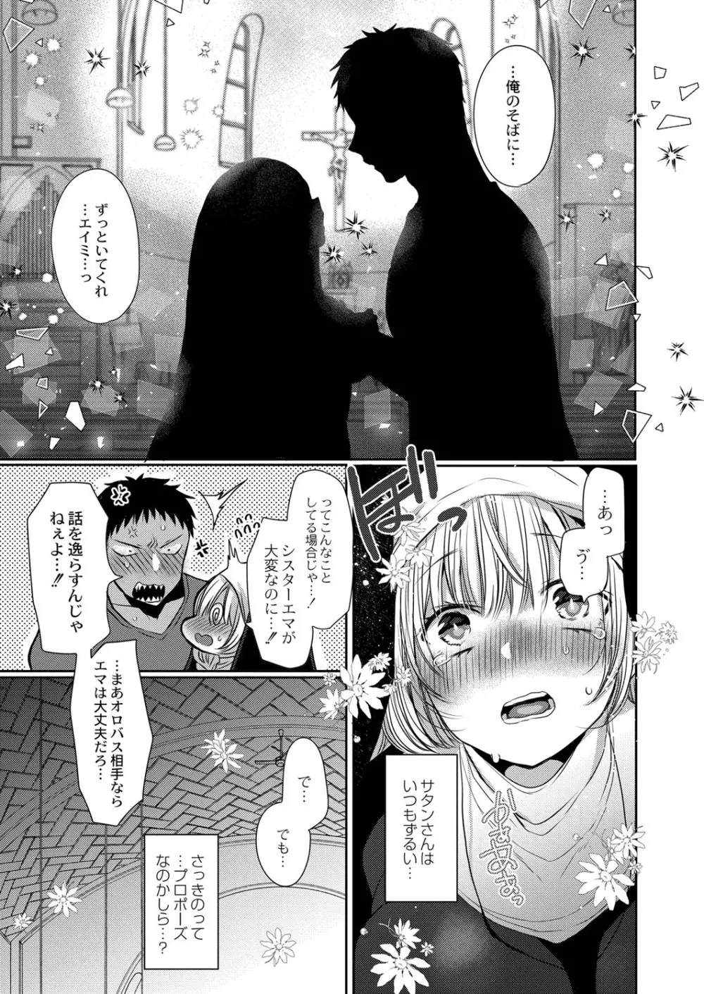 コミックリブート Vol.41 Page.48