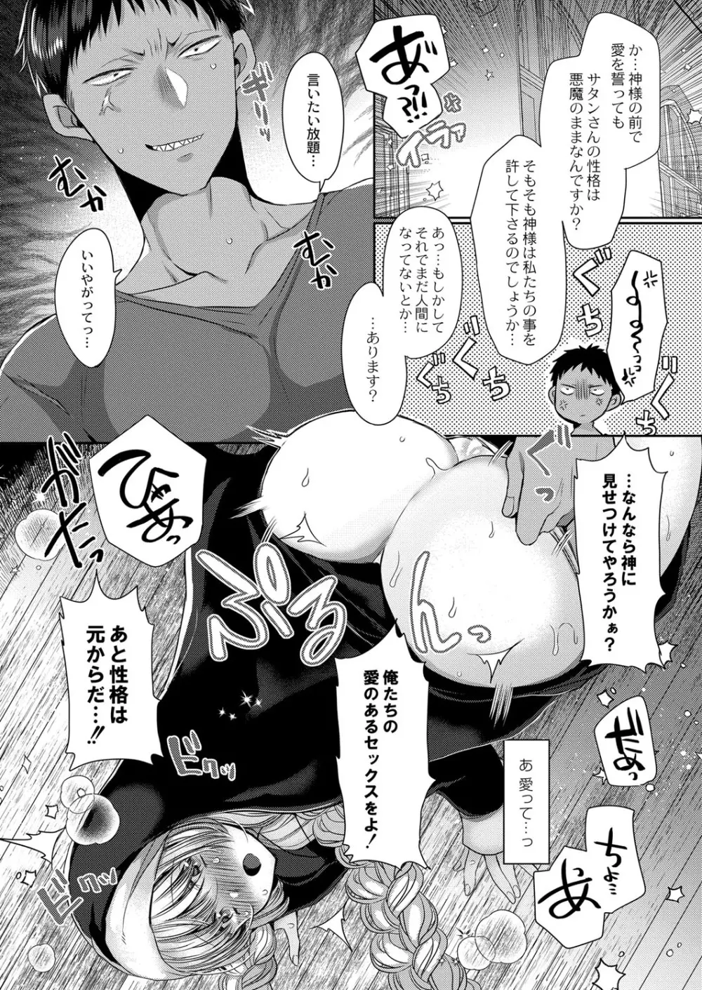 コミックリブート Vol.41 Page.49