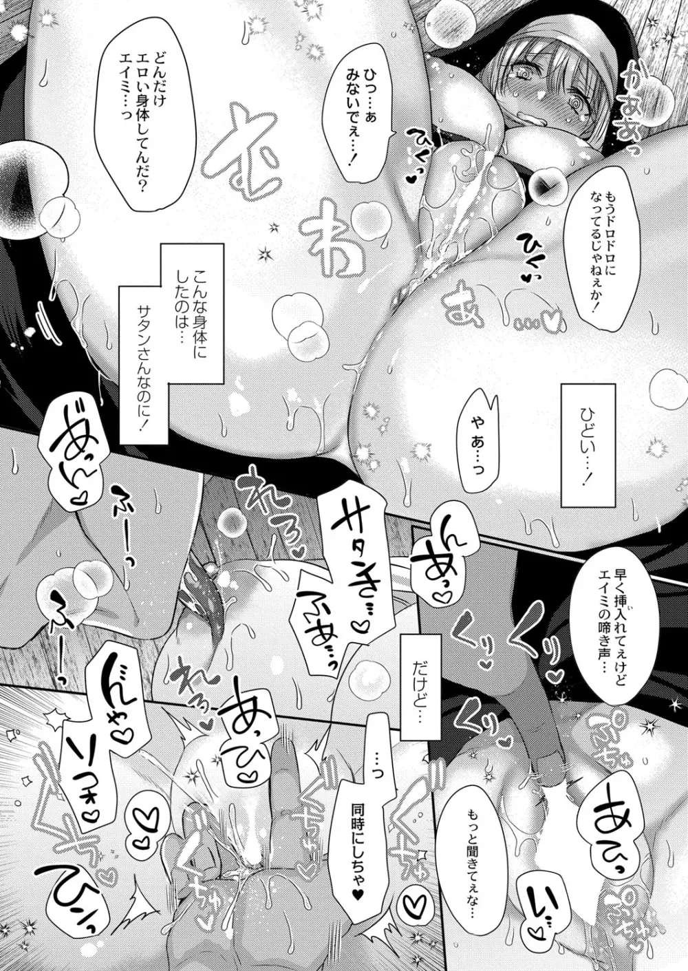 コミックリブート Vol.41 Page.51