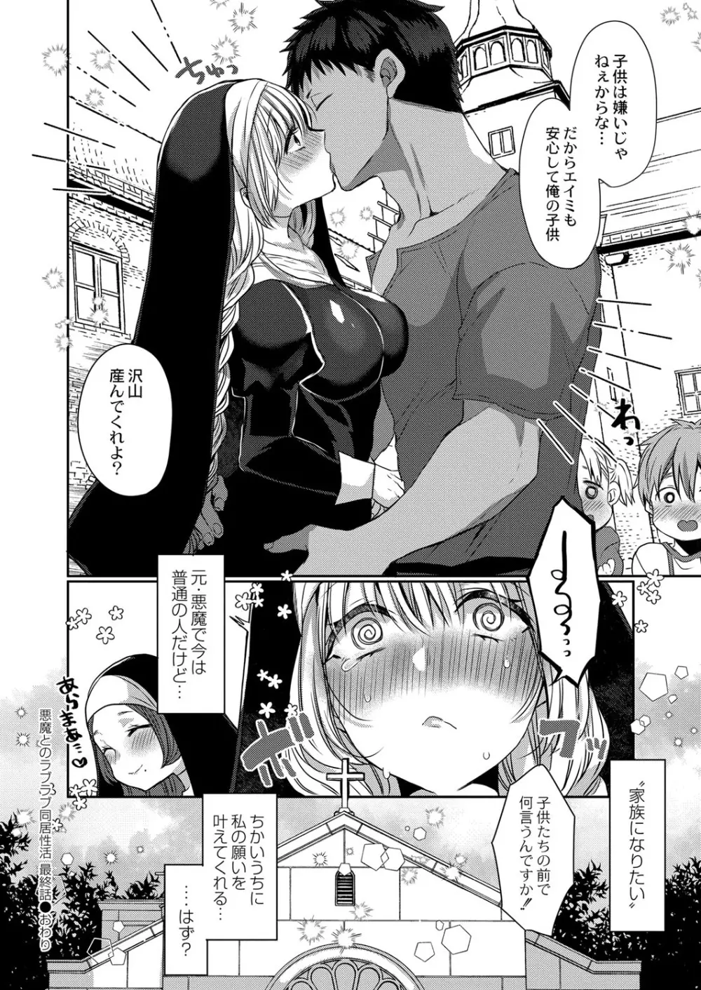 コミックリブート Vol.41 Page.63