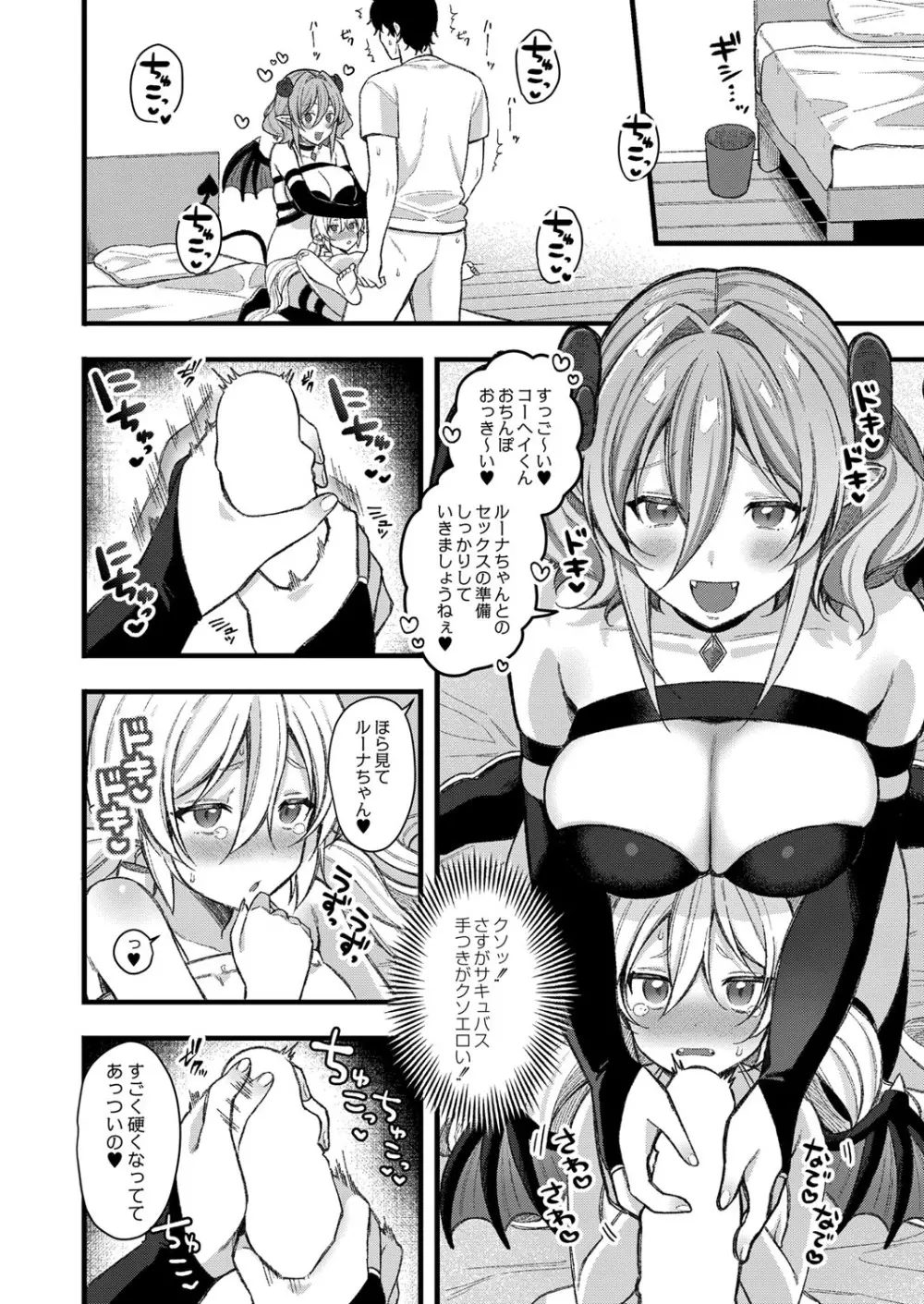 コミックリブート Vol.41 Page.73