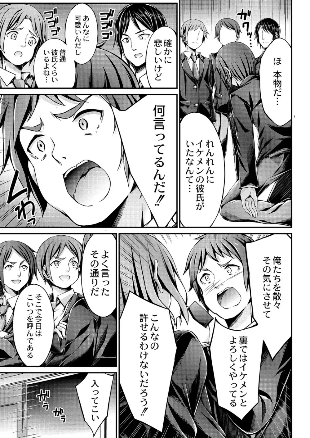 コミックリブート Vol.41 Page.98