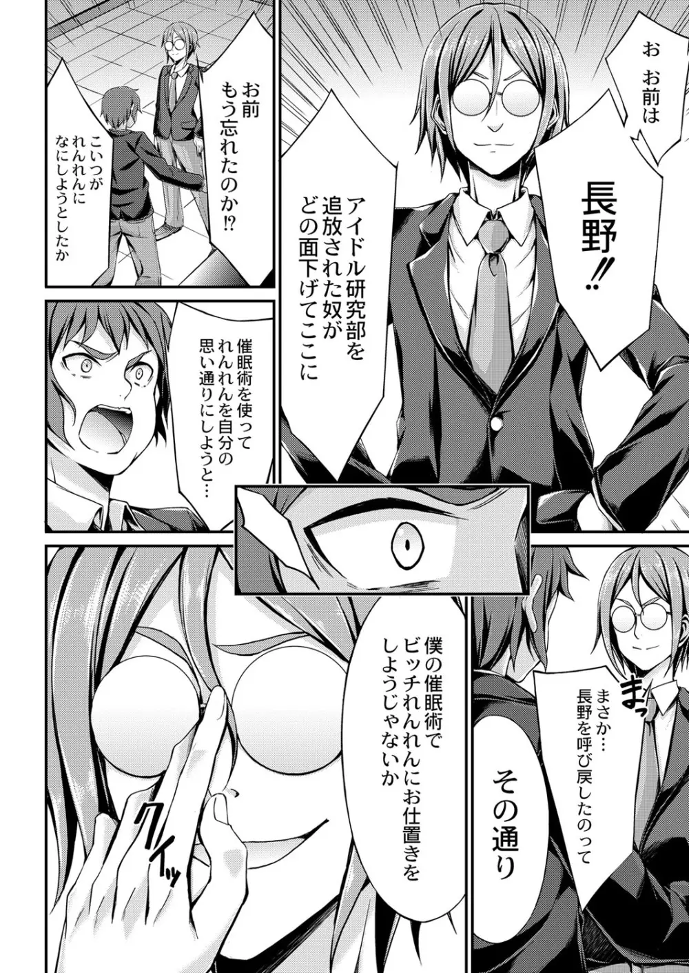 コミックリブート Vol.41 Page.99