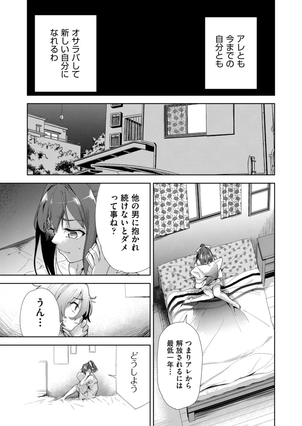 COMIC 阿吽 改 Vol.22 Page.14