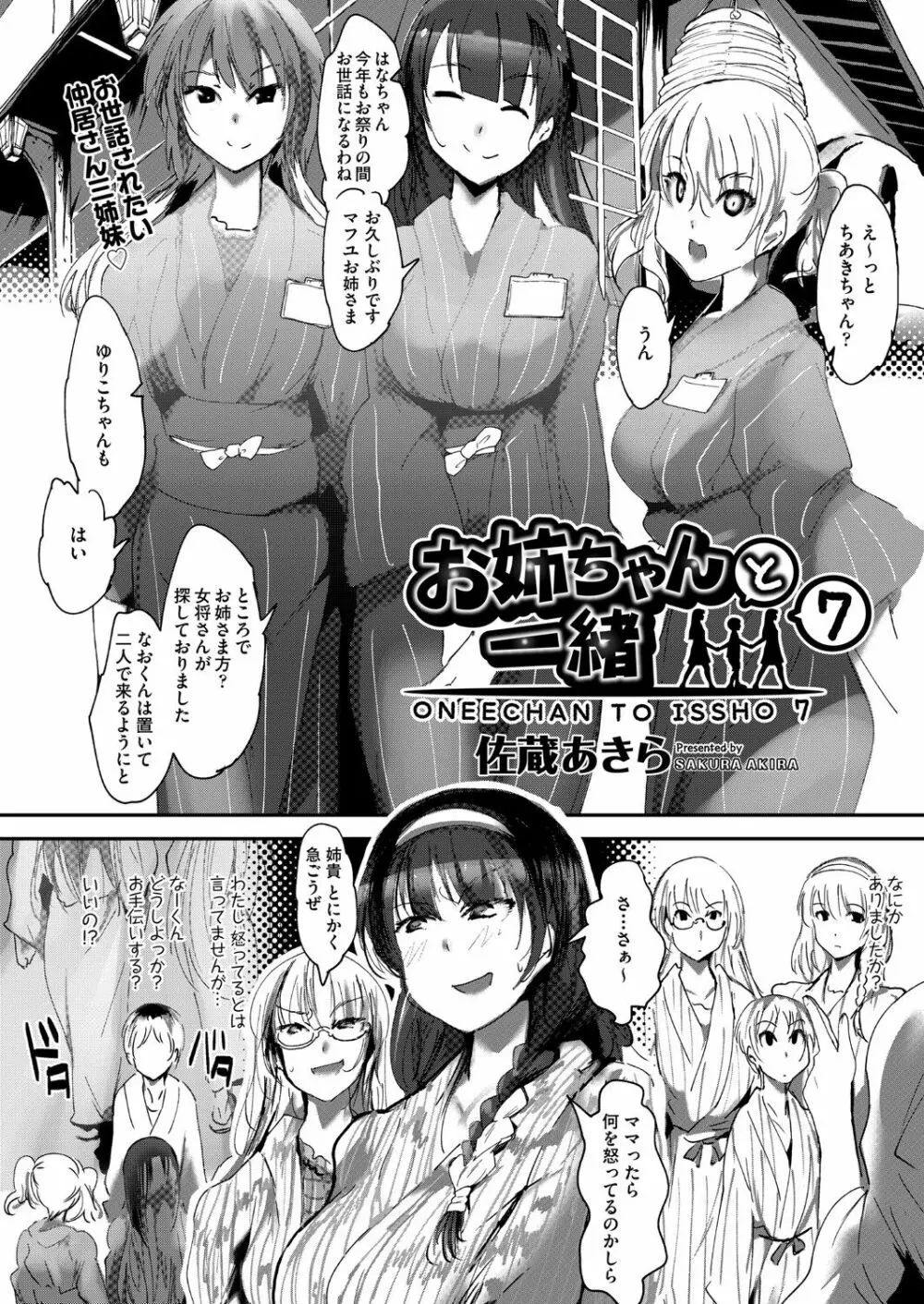 COMIC 阿吽 改 Vol.22 Page.142