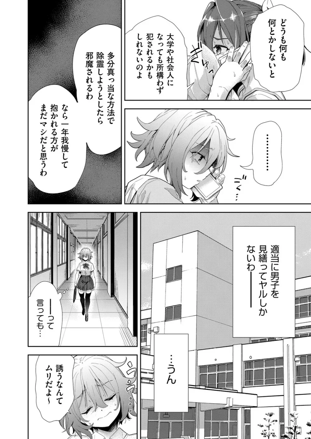 COMIC 阿吽 改 Vol.22 Page.15