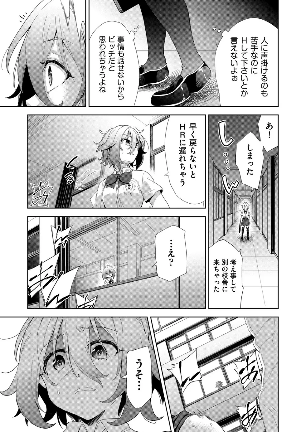 COMIC 阿吽 改 Vol.22 Page.16