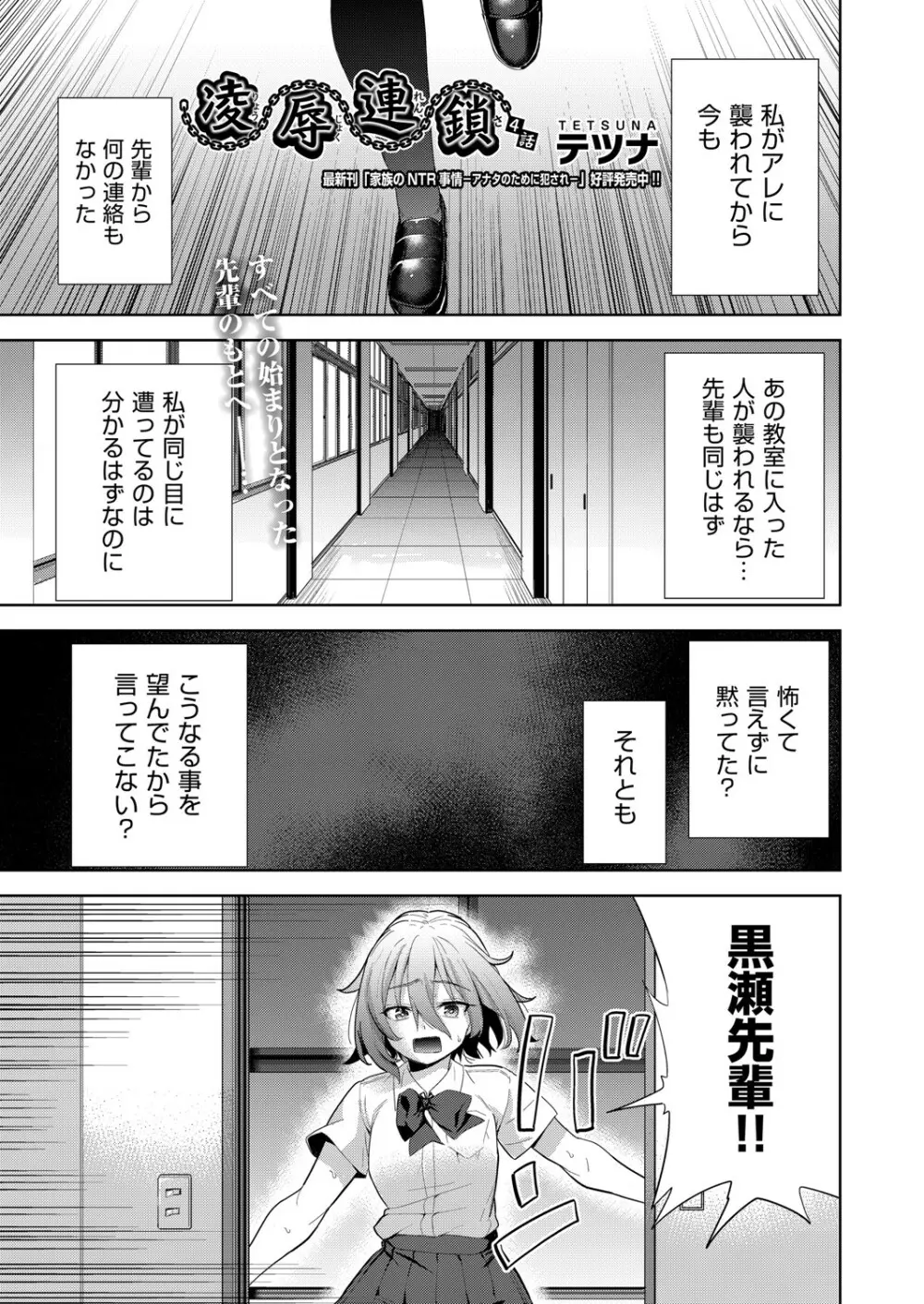 COMIC 阿吽 改 Vol.22 Page.2