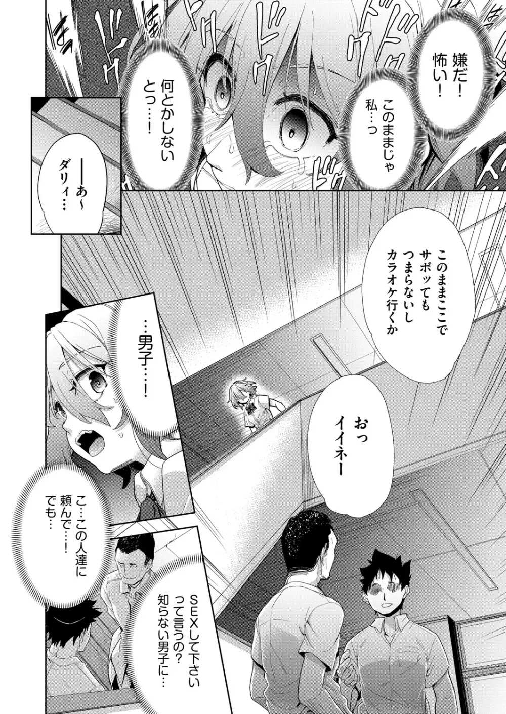 COMIC 阿吽 改 Vol.22 Page.21