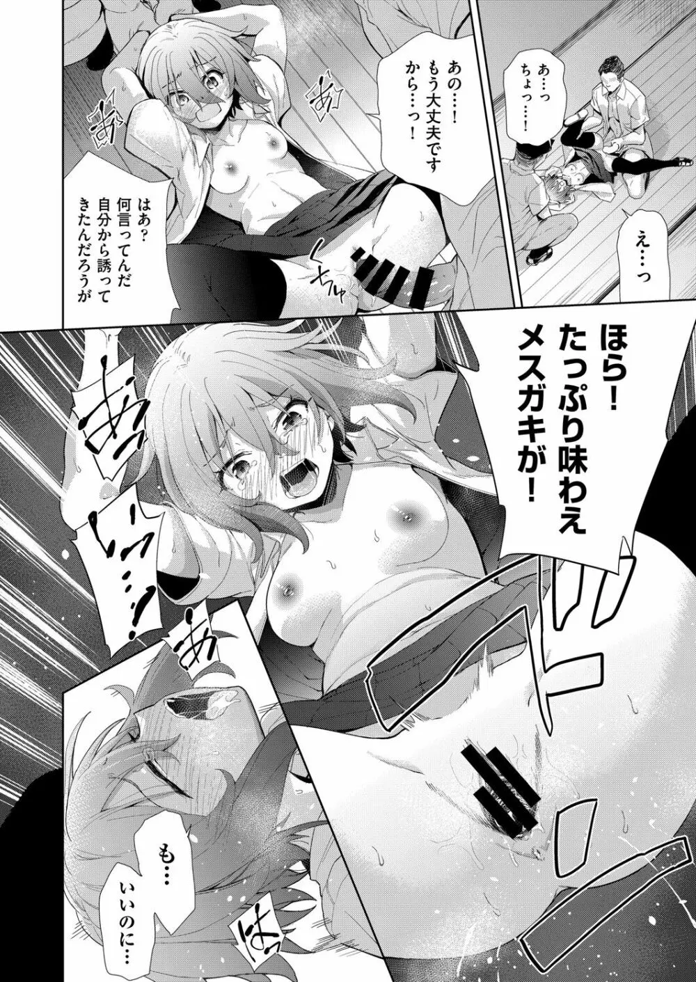 COMIC 阿吽 改 Vol.22 Page.27