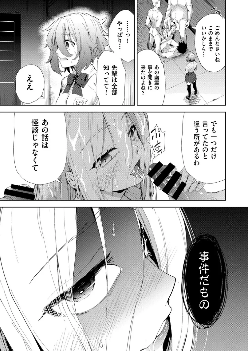 COMIC 阿吽 改 Vol.22 Page.4