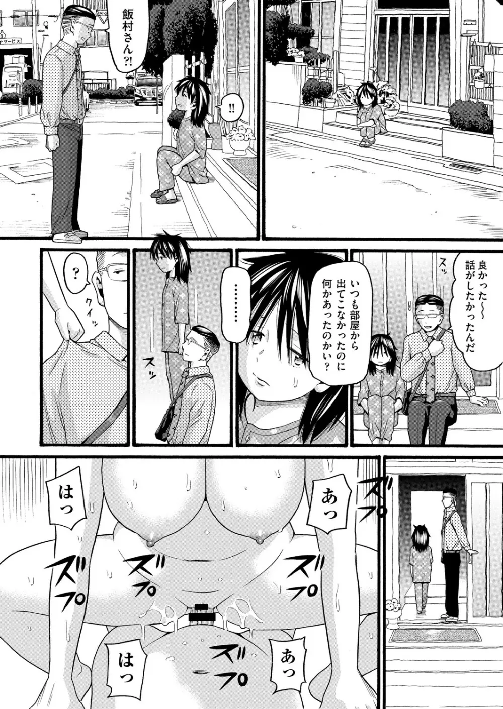 COMIC 阿吽 改 Vol.22 Page.47