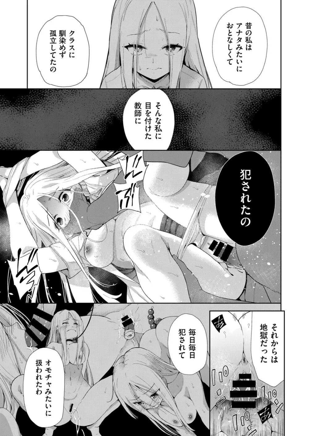 COMIC 阿吽 改 Vol.22 Page.6