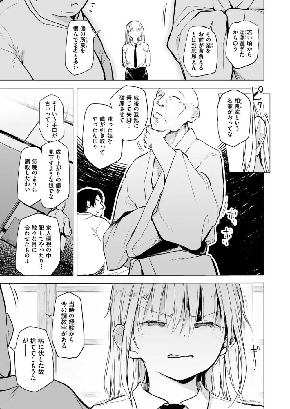 COMIC 阿吽 改 Vol.22 Page.62