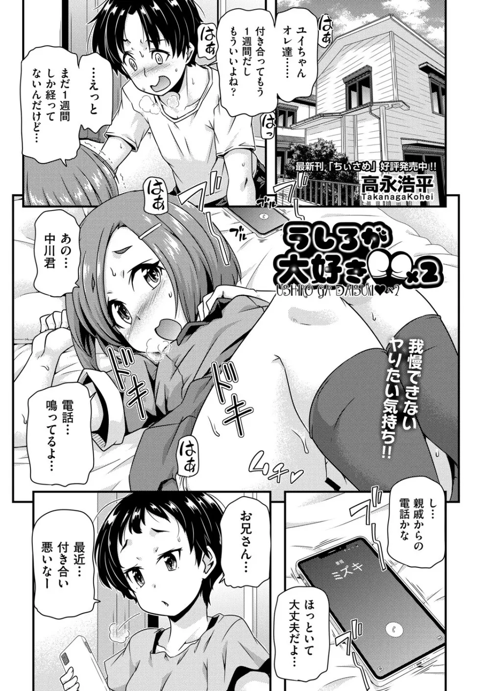 COMIC 阿吽 改 Vol.22 Page.92