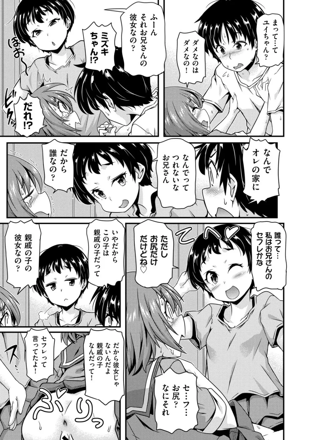 COMIC 阿吽 改 Vol.22 Page.94