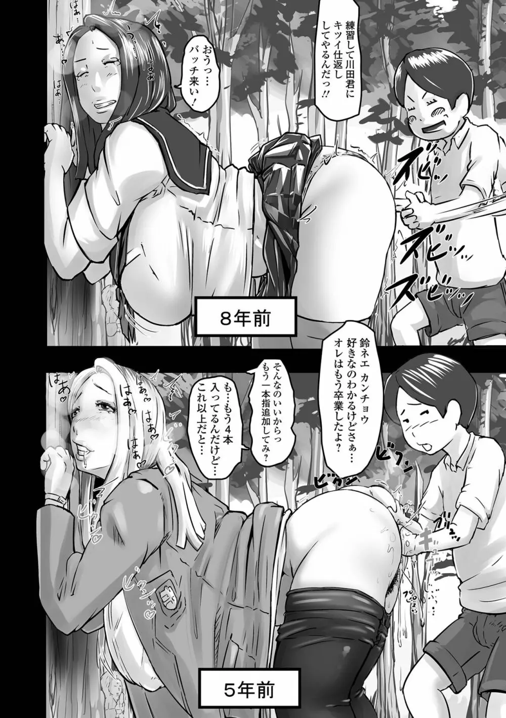 饗宴の熟ジュク奥様。 Page.130