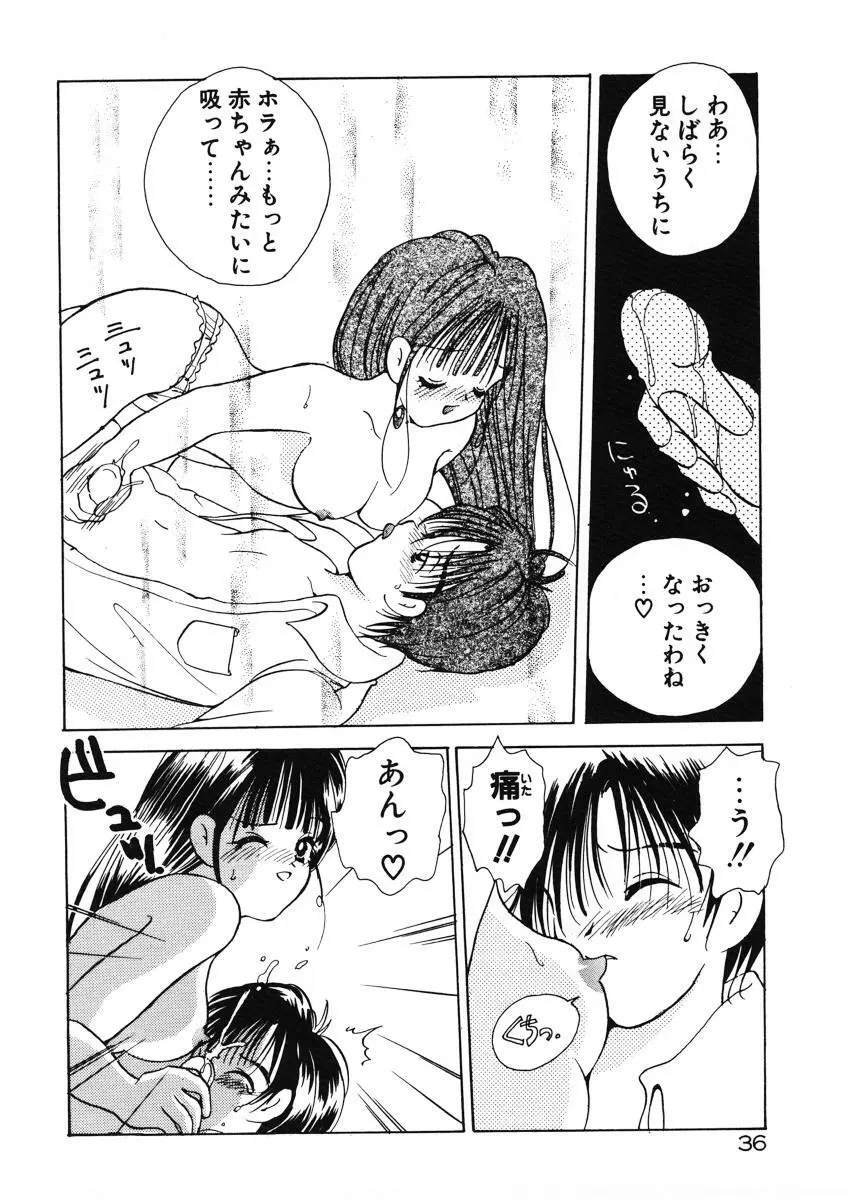 好きより大好き Page.39