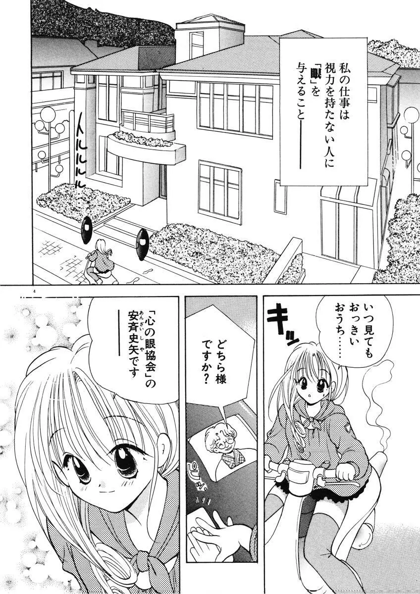 好きより大好き Page.7